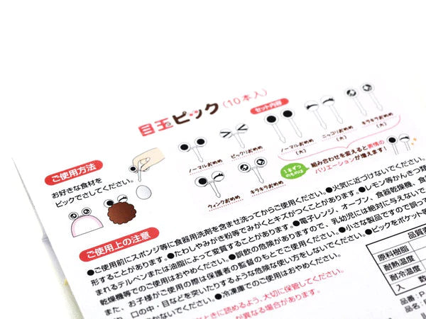 Food Picks - Eyes