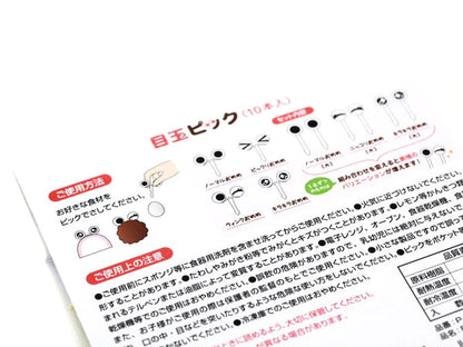 Food Picks - Eyes